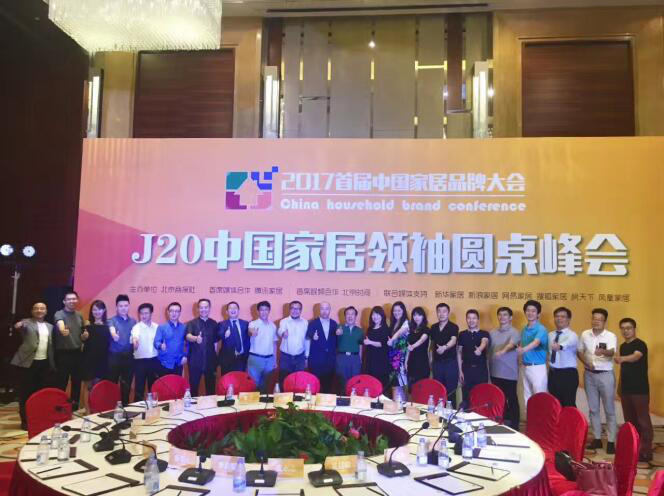 助力品牌跨越，塞納春天獲選“十大互聯(lián)網(wǎng)家裝品牌”