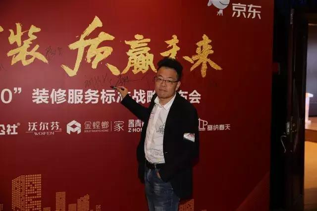 塞納春天●京東戰(zhàn)略合作2.0，樹立家裝服務(wù)新標(biāo)準(zhǔn)！