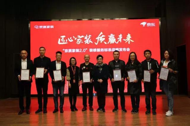 塞納春天●京東戰(zhàn)略合作2.0，樹立家裝服務(wù)新標(biāo)準(zhǔn)！